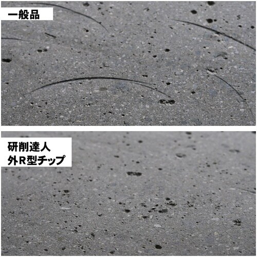 ナニワ 研削達人 十文字カップ 外R型 4.5