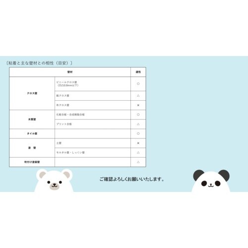 ティーエフサービス 転倒防止粘着金具 ティープレー