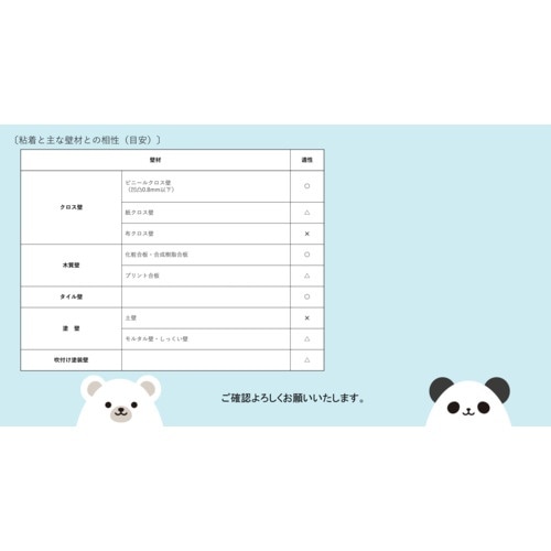 ティーエフサービス 転倒防止粘着金具 ティープレー