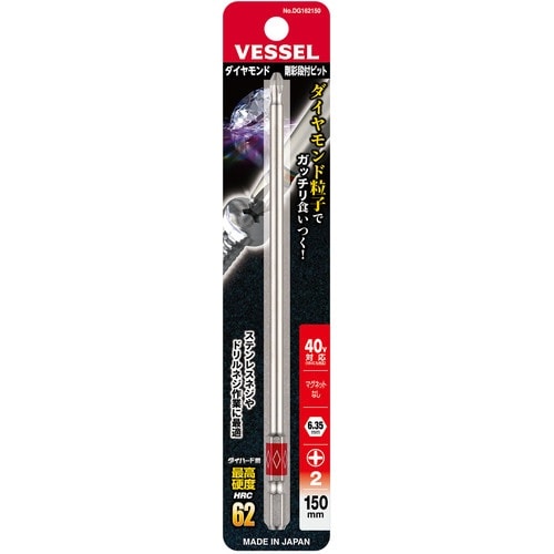 VESSEL ダイヤモンド剛彩段付ビット