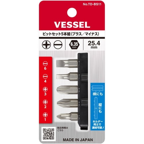 VESSEL TD−BS11 ビットセット5本組(