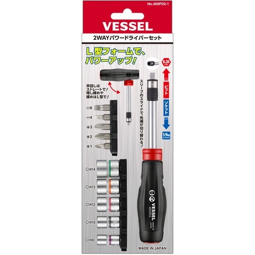 VESSEL 400PD2−1 2WAYパワードラ