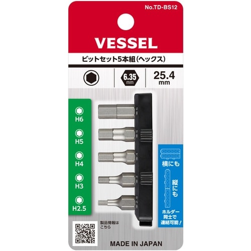 VESSEL TD−BS12 ビットセット5本組(
