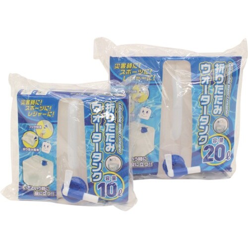 リンクサス ウォータータンク 折りたたみウォーター