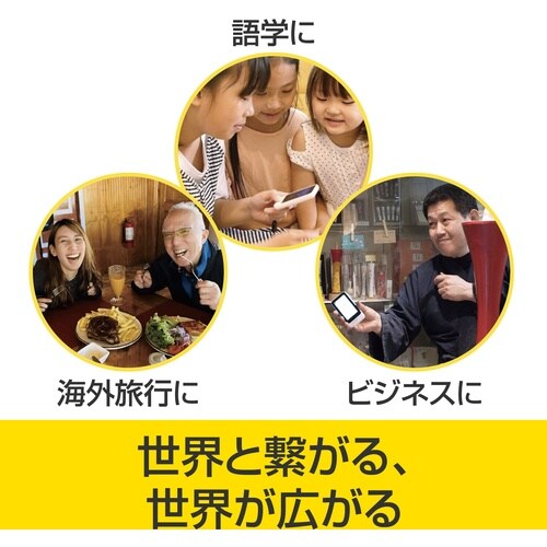 ソースネクスト POCKETALK S2 スタンダ