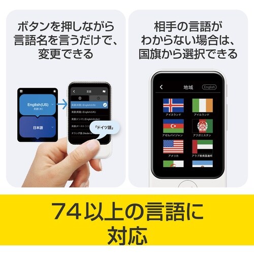 ソースネクスト POCKETALK S2 スタンダ