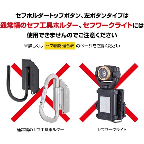 タジマ セフホルダー脚立用 クランプ式 金属 6連