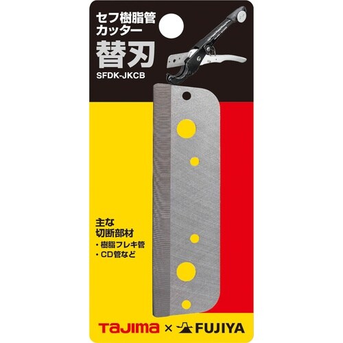 タジマ セフ樹脂管カッター用替刃