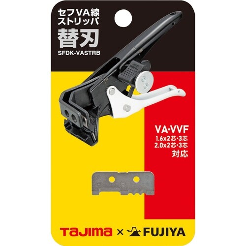タジマ セフVA線ストリッパ 替刃