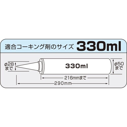 タジマ コーキングガン セフコンボイライト