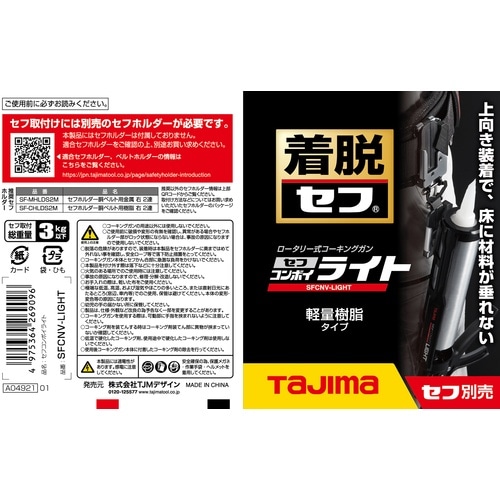 タジマ コーキングガン セフコンボイライト