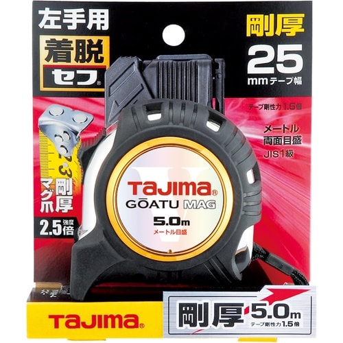 タジマ コンベックス 剛厚G 25mm幅5.0m