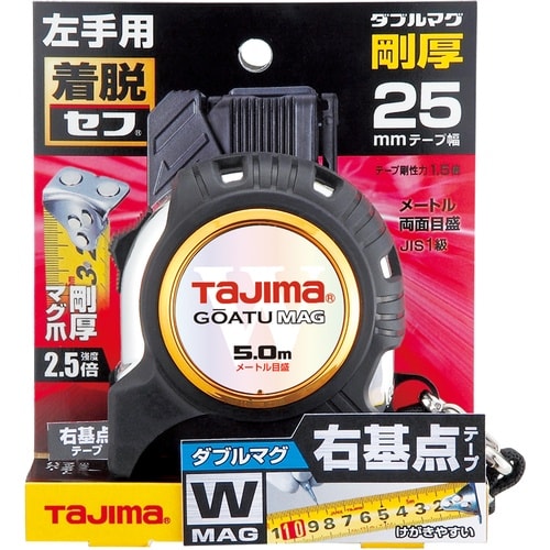 タジマ コンベックス 剛厚G 25mm幅5.0m