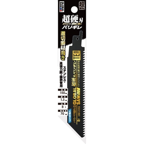 モトユキ セーバーソーブレード グローバルソー 超