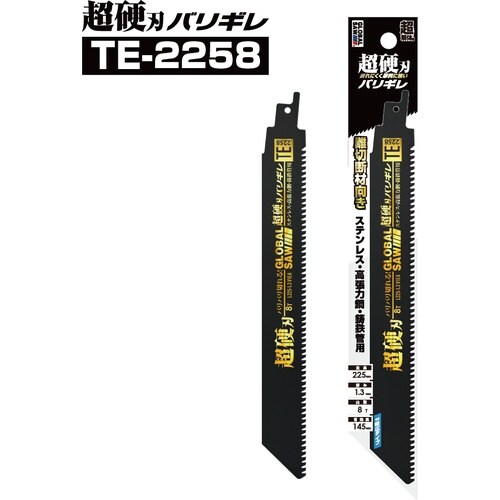 モトユキ 【数量限定キャンペーン】 セーバーソーブ