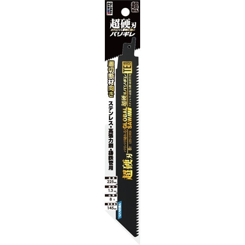 モトユキ セーバーソーブレード グローバルソー 超