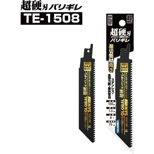 モトユキ 【数量限定キャンペーン】 セーバーソーブ