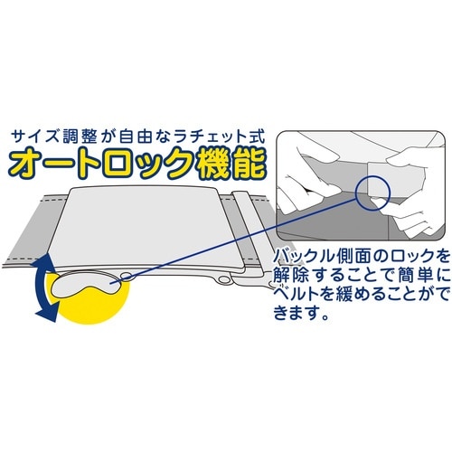 カジメイク 7021 オートロックベルト ブラック