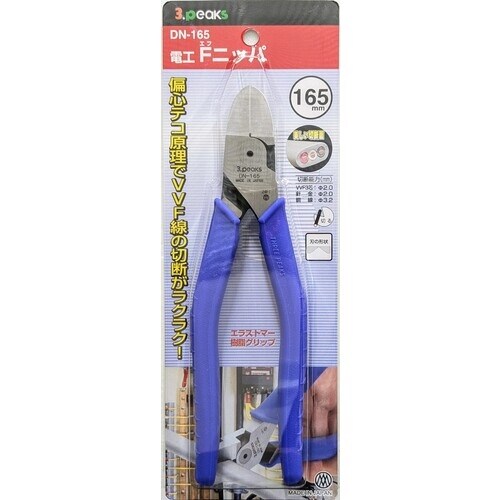 スリーピークス 電工Fニッパ 165mm