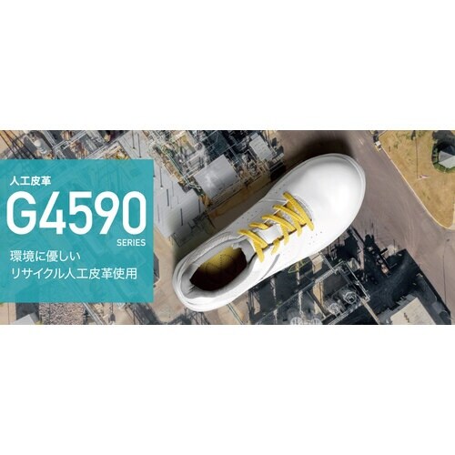 ミドリ安全 静電セフティスニーカー G4シリーズ(