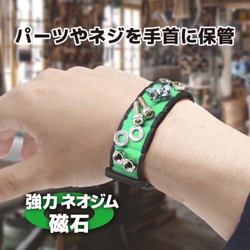 ENGINEER マグバンド グリーン