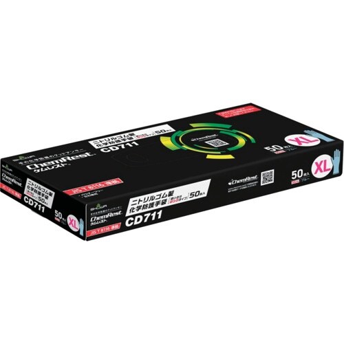 SHOWA 耐薬品手袋 ニトリルゴム製化学防護手袋