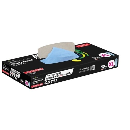 SHOWA 耐薬品手袋 ニトリルゴム製化学防護手袋