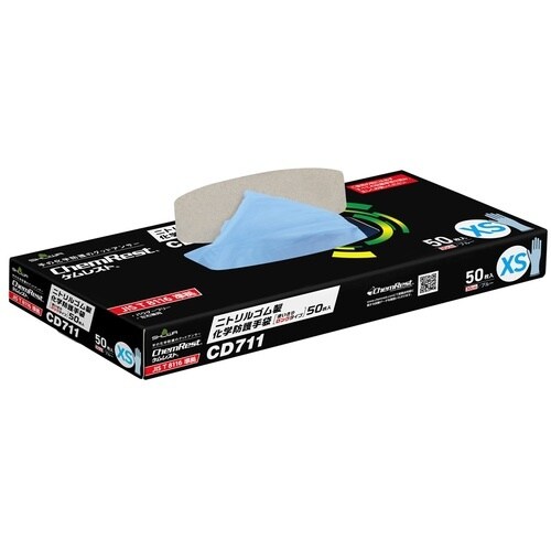 SHOWA 耐薬品手袋 ニトリルゴム製化学防護手袋