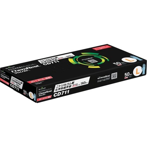 SHOWA 耐薬品手袋 ニトリルゴム製化学防護手袋