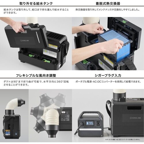 KING JIM 排気が熱くないポ−タブルスポット