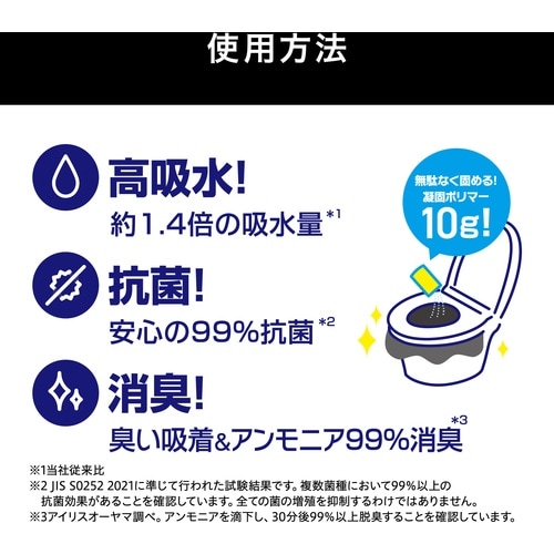 IRIS 208362 非常用トイレセット 10g