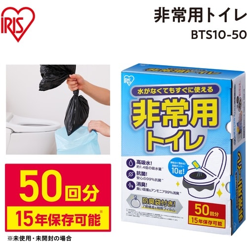 IRIS 208363 非常用トイレセット 10g