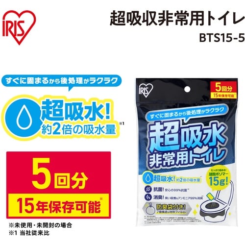 IRIS 208365 非常用トイレセット 15g