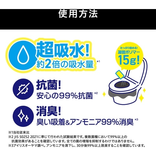 IRIS 208365 非常用トイレセット 15g