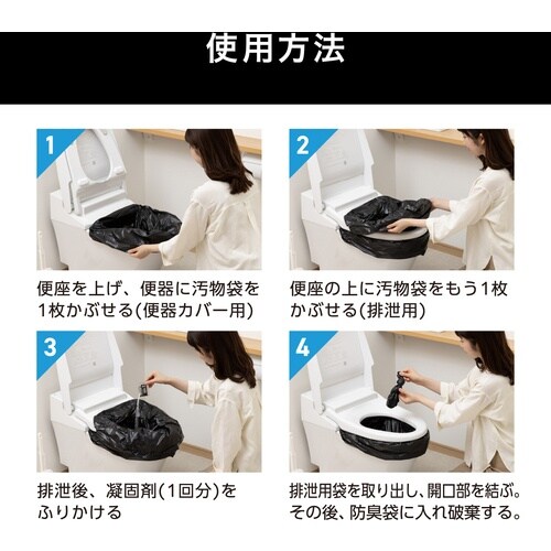 IRIS 208361 非常用トイレセット 10g