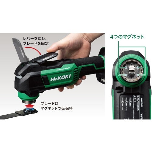 HiKOKI コードレスマルチツール 36V MV