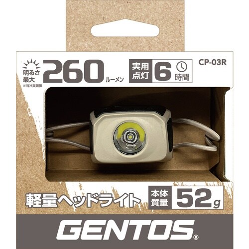 GENTOS 充電式LEDヘッドライト CP−03