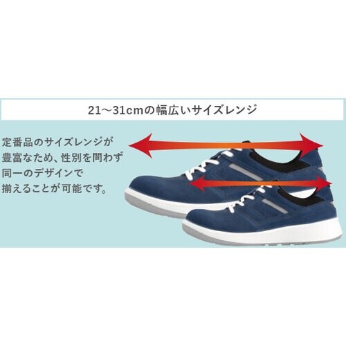 ミドリ安全 スニーカータイプ安全靴 G4シリーズ(