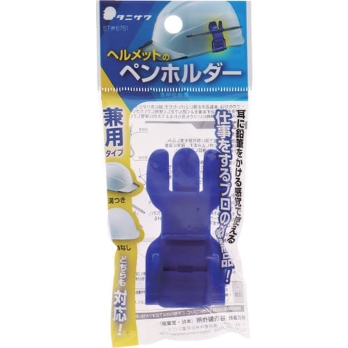 タニザワ ST#6751 ペンホルダー