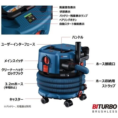 ボッシュ コードレス集じん機