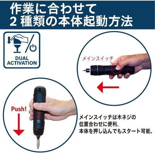 ボッシュ コードレスドライバー BoschGO3