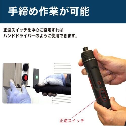 ボッシュ コードレスドライバー BoschGO3