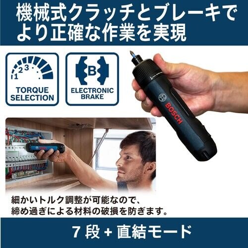 ボッシュ コードレスドライバー BoschGO3