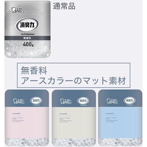 エステー G消臭力 業務用 ビーズタイプ デザイン