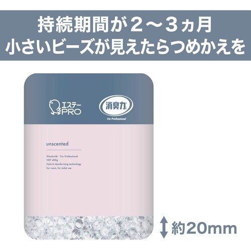 エステー G消臭力 業務用 ビーズタイプ デザイン