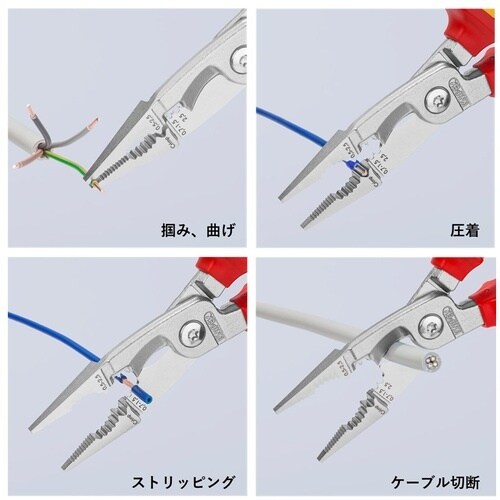 KNIPEX 絶縁エレクトロプライヤー (SB店頭