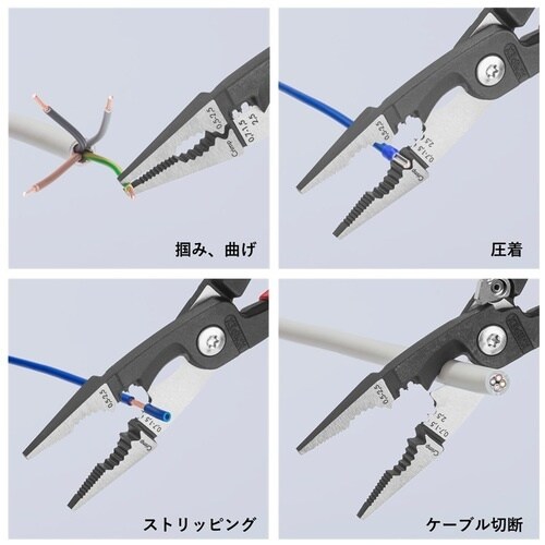 KNIPEX エレクトロプライヤー プラスチックハ