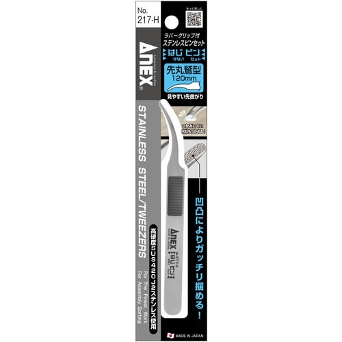 アネックス ラバーグリップ付ステンレスピンセット