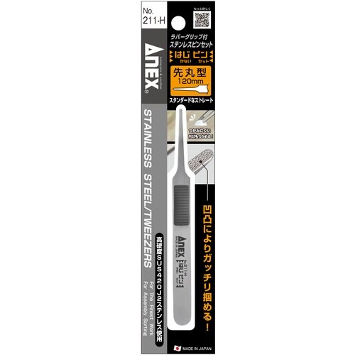 アネックス ラバーグリップ付ステンレスピンセット