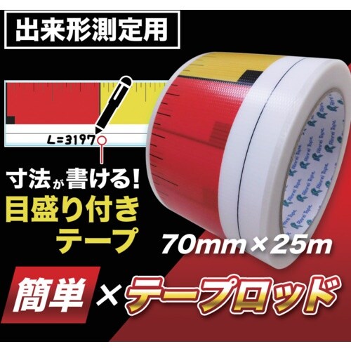 萩原 出来高計測用目盛り付きテープ 簡単×テープロ